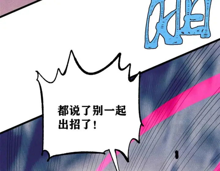 漫画《万古最强宗》376 别让她……知道第133张图
