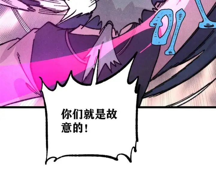 漫画《万古最强宗》376 别让她……知道第137张图