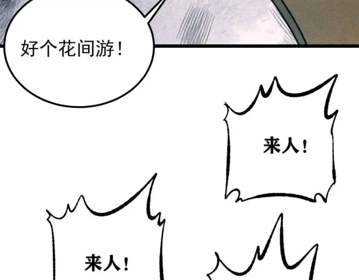 漫画《万古最强宗》376 别让她……知道第141张图