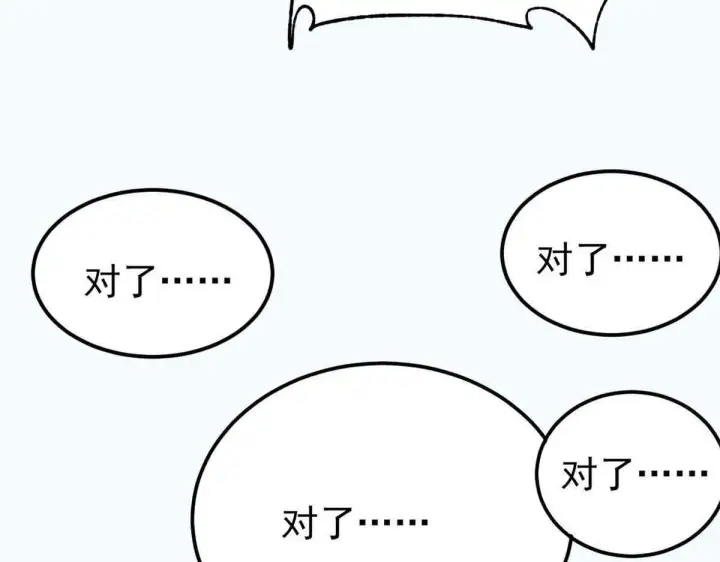 漫画《万古最强宗》376 别让她……知道第145张图