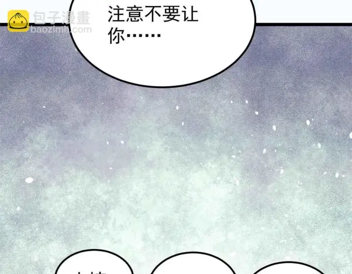 漫画《万古最强宗》376 别让她……知道第147张图