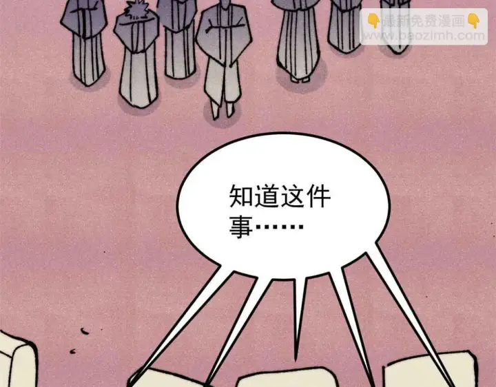 漫画《万古最强宗》376 别让她……知道第149张图