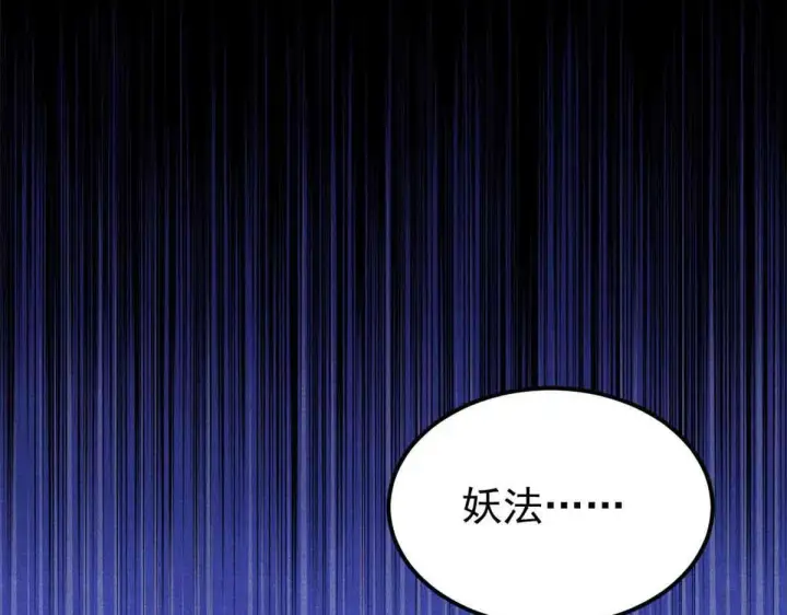 漫画《万古最强宗》376 别让她……知道第151张图