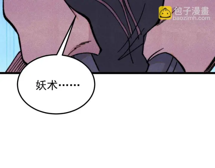 漫画《万古最强宗》376 别让她……知道第153张图