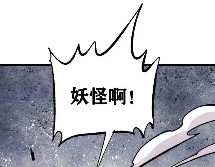 漫画《万古最强宗》376 别让她……知道第154张图
