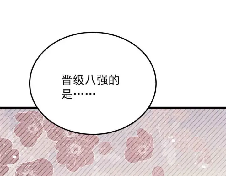 漫画《万古最强宗》376 别让她……知道第157张图