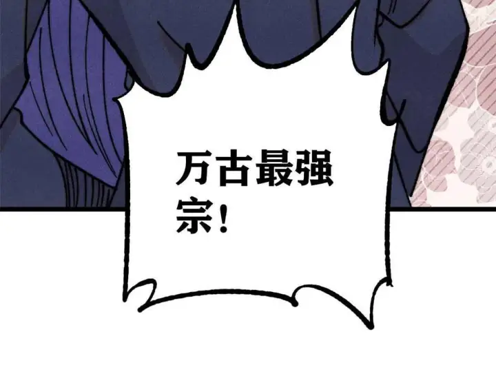 漫画《万古最强宗》376 别让她……知道第160张图