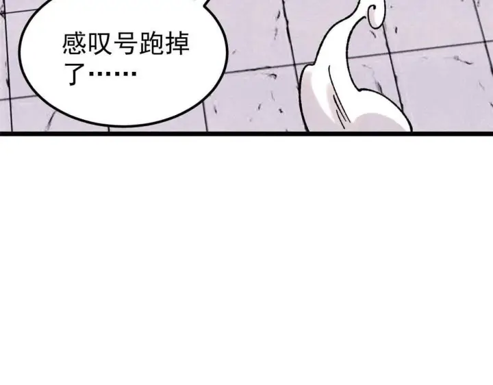 漫画《万古最强宗》376 别让她……知道第165张图
