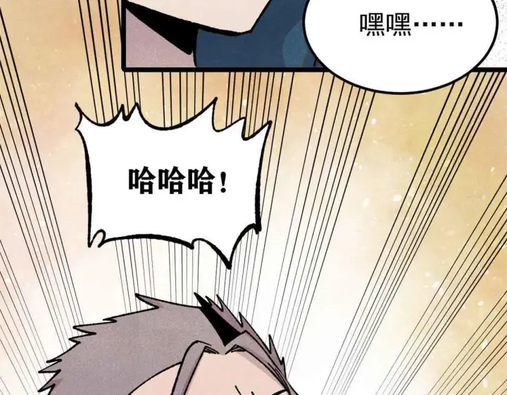 漫画《万古最强宗》376 别让她……知道第167张图