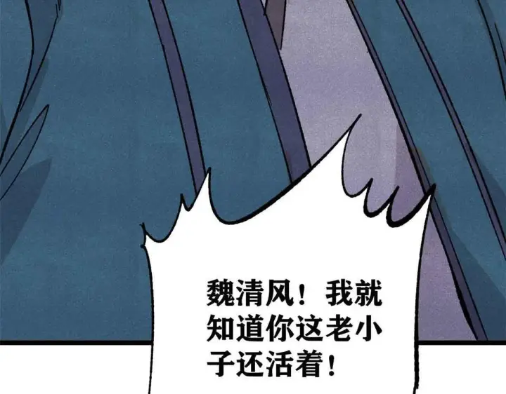 漫画《万古最强宗》376 别让她……知道第170张图