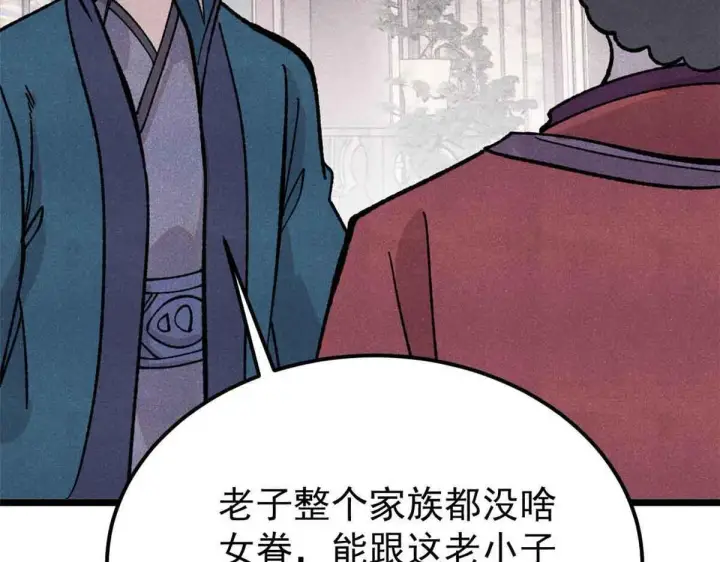 漫画《万古最强宗》376 别让她……知道第174张图