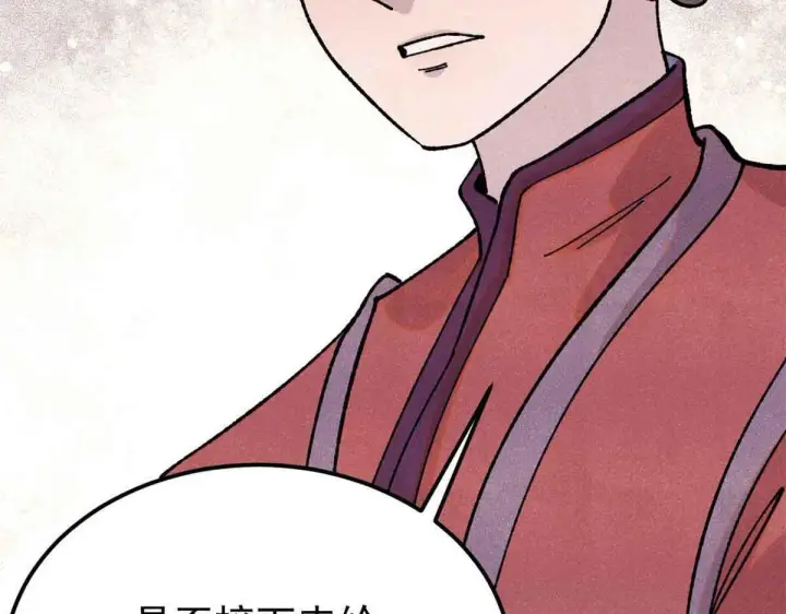 漫画《万古最强宗》376 别让她……知道第178张图