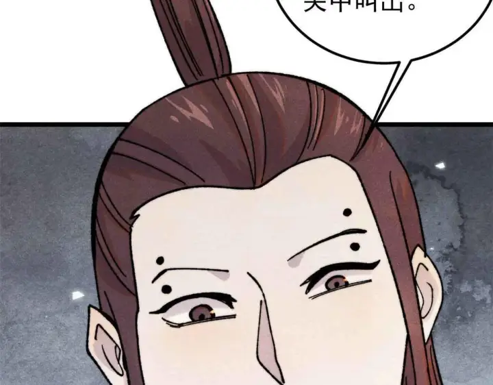 漫画《万古最强宗》376 别让她……知道第23张图
