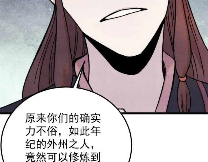 漫画《万古最强宗》376 别让她……知道第25张图