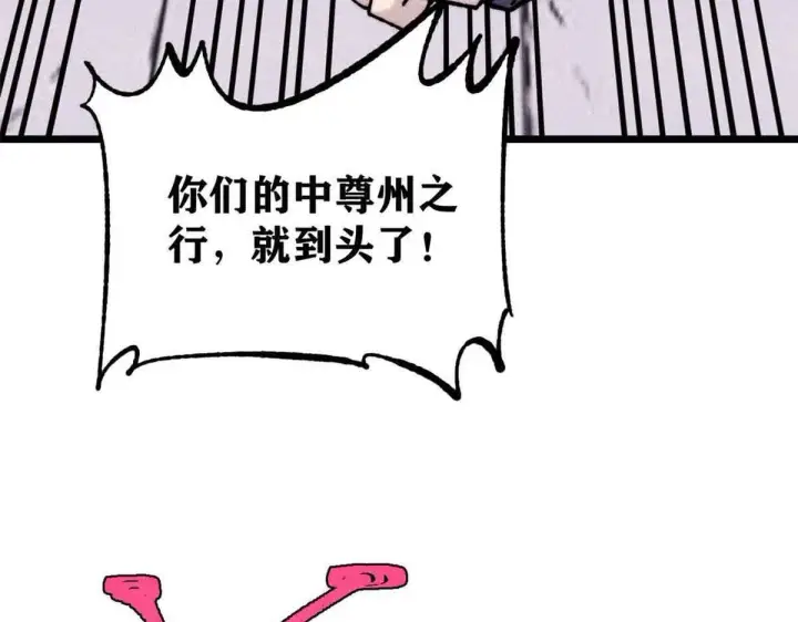 漫画《万古最强宗》376 别让她……知道第31张图