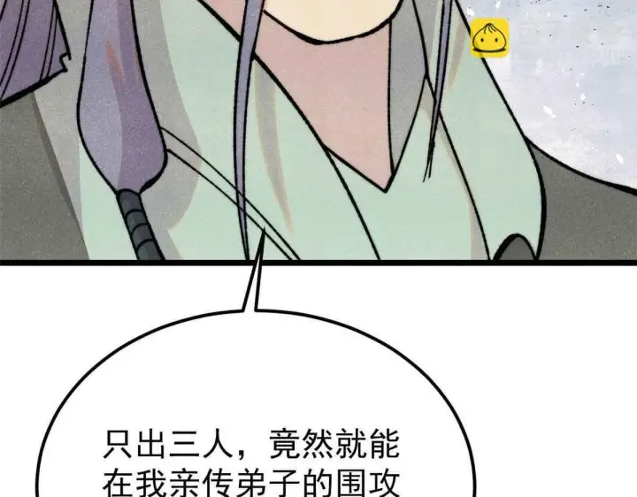 漫画《万古最强宗》376 别让她……知道第38张图