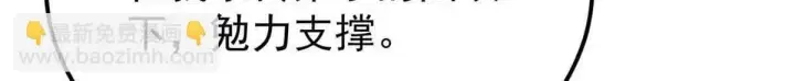 漫画《万古最强宗》376 别让她……知道第39张图
