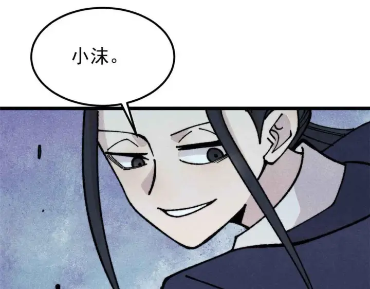 漫画《万古最强宗》376 别让她……知道第4张图