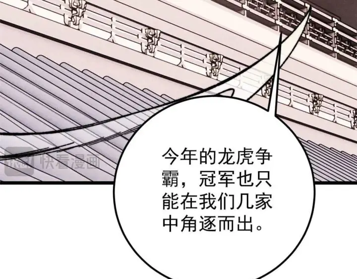 漫画《万古最强宗》376 别让她……知道第47张图