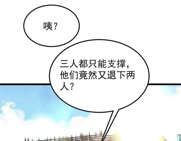 漫画《万古最强宗》376 别让她……知道第49张图