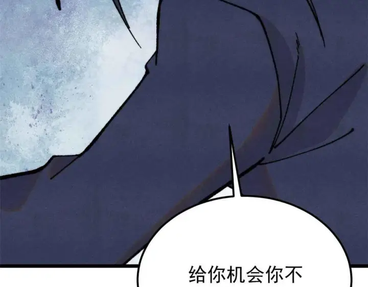 漫画《万古最强宗》376 别让她……知道第5张图