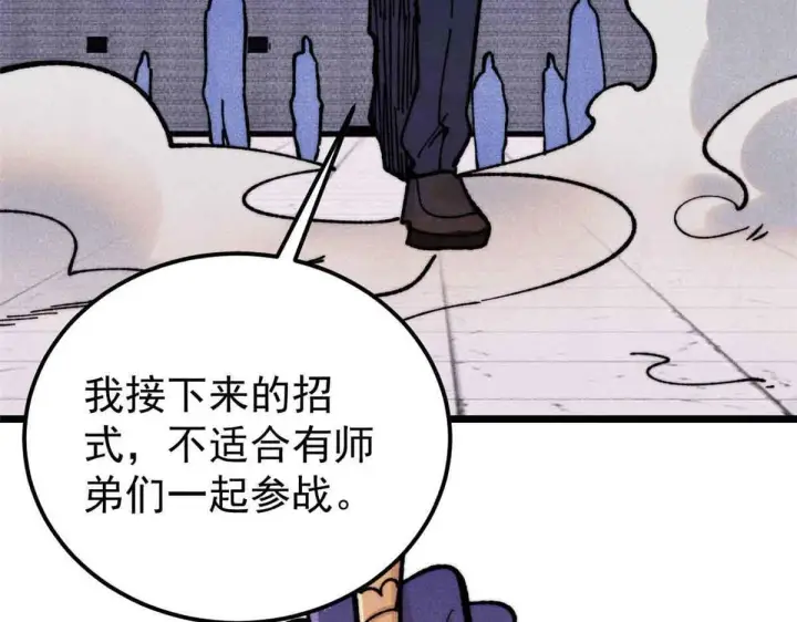 漫画《万古最强宗》376 别让她……知道第58张图