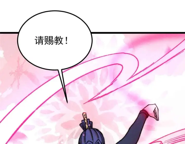 漫画《万古最强宗》376 别让她……知道第67张图