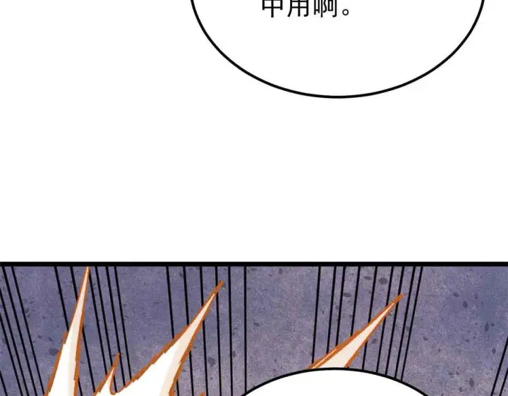 漫画《万古最强宗》376 别让她……知道第7张图