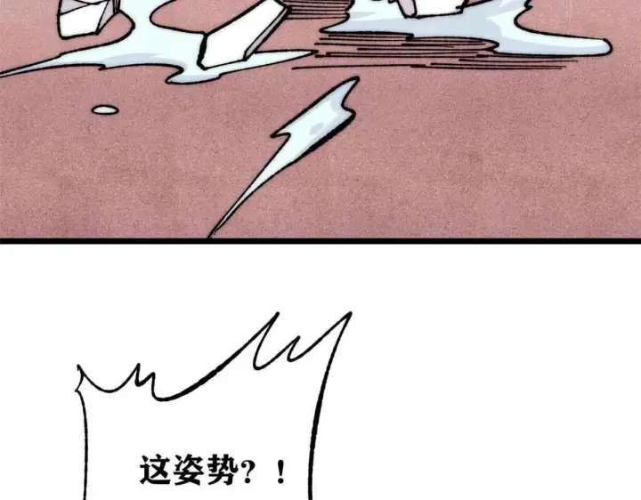 漫画《万古最强宗》376 别让她……知道第73张图