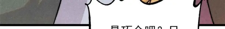 漫画《万古最强宗》376 别让她……知道第78张图