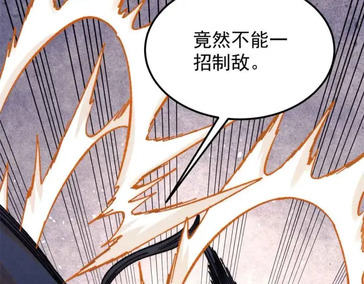 漫画《万古最强宗》376 别让她……知道第8张图