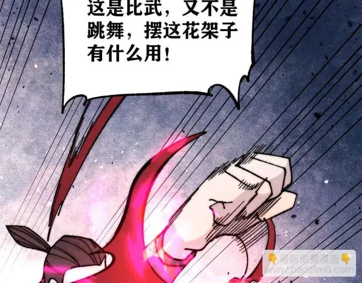 漫画《万古最强宗》376 别让她……知道第80张图