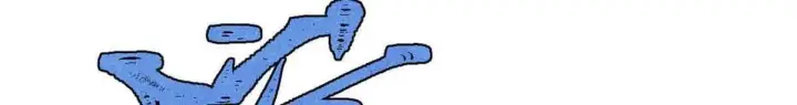 漫画《万古最强宗》376 别让她……知道第87张图