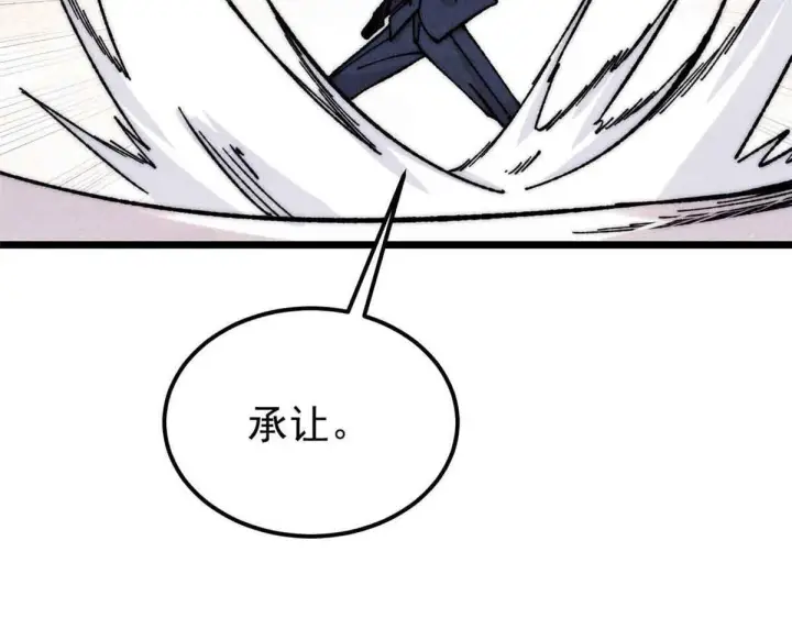 漫画《万古最强宗》376 别让她……知道第98张图