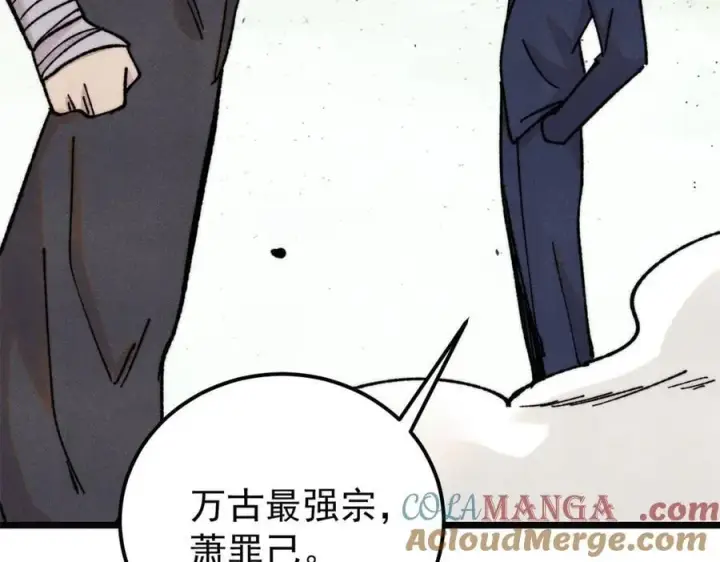 漫画《万古最强宗》377 故人，又见故人第101张图