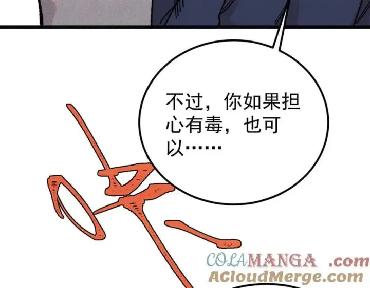 漫画《万古最强宗》377 故人，又见故人第105张图