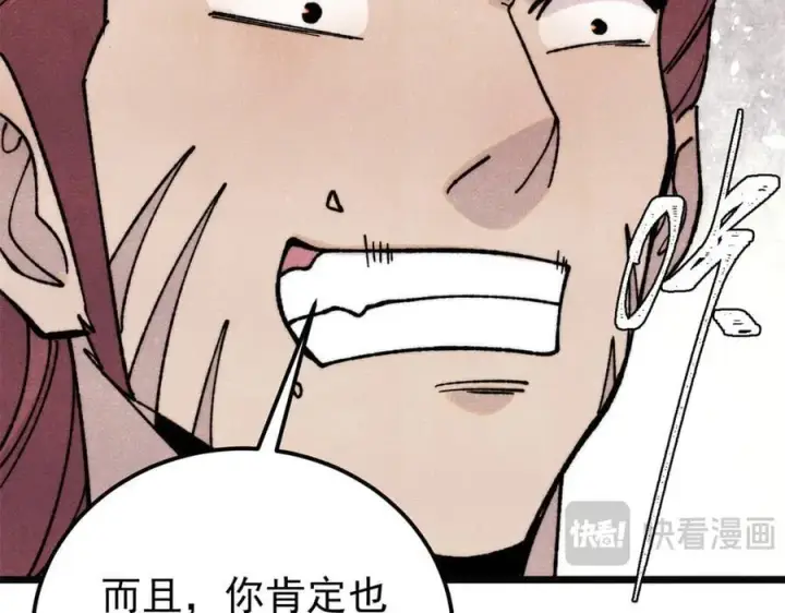 漫画《万古最强宗》377 故人，又见故人第108张图
