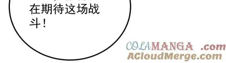 漫画《万古最强宗》377 故人，又见故人第109张图