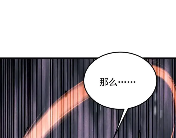 漫画《万古最强宗》377 故人，又见故人第110张图