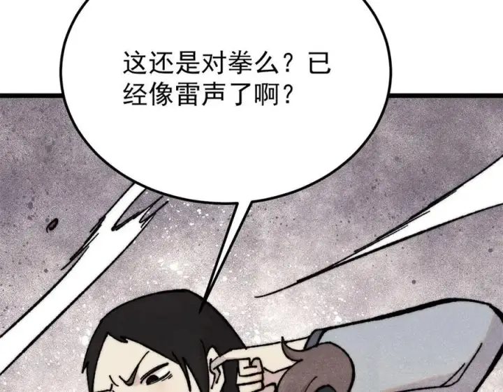 漫画《万古最强宗》377 故人，又见故人第127张图