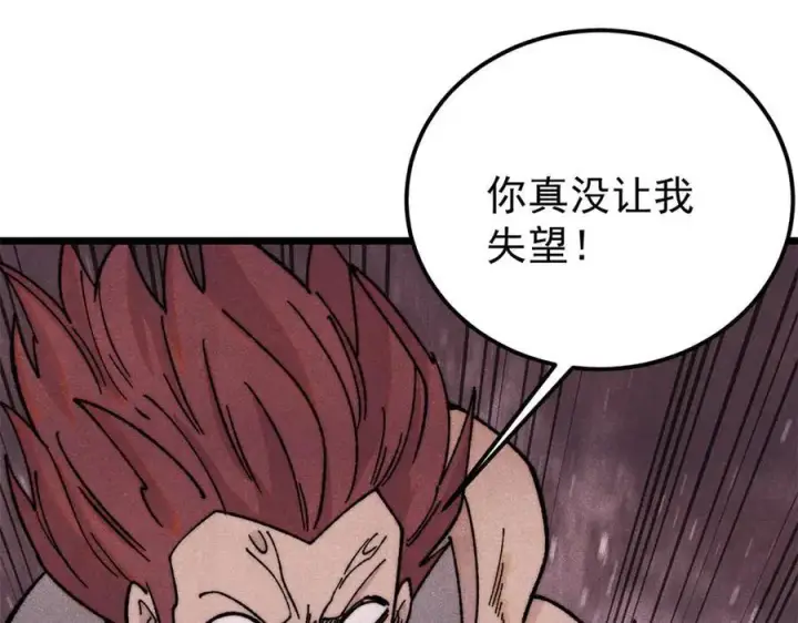 漫画《万古最强宗》377 故人，又见故人第130张图