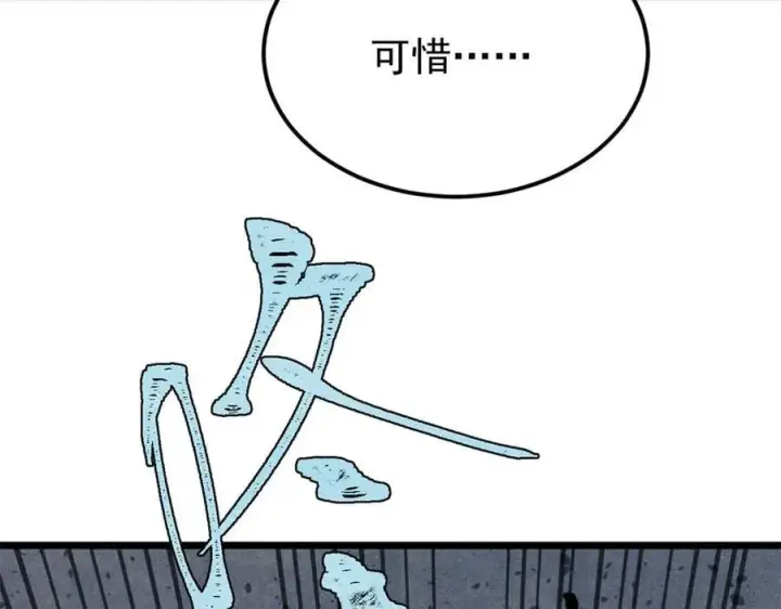 漫画《万古最强宗》377 故人，又见故人第134张图