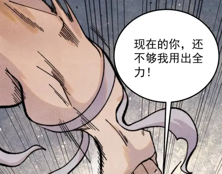 漫画《万古最强宗》377 故人，又见故人第136张图