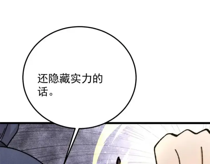 漫画《万古最强宗》377 故人，又见故人第140张图