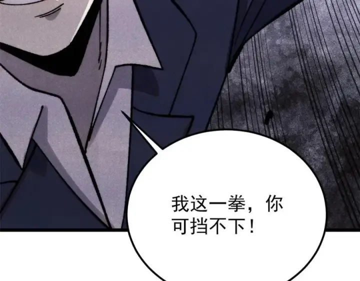 漫画《万古最强宗》377 故人，又见故人第143张图