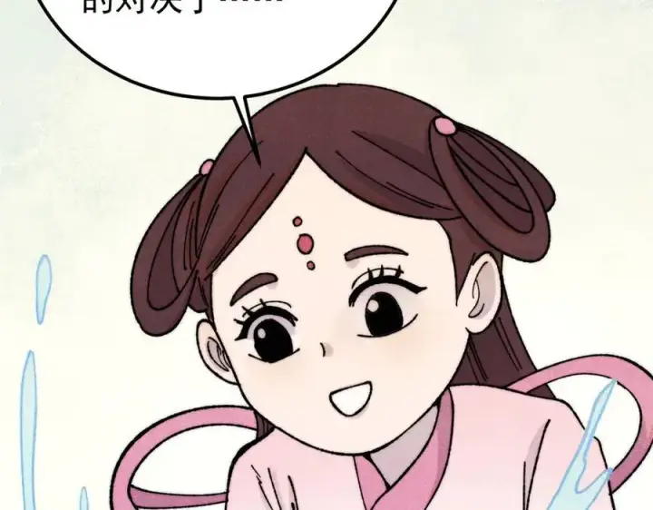 漫画《万古最强宗》377 故人，又见故人第163张图