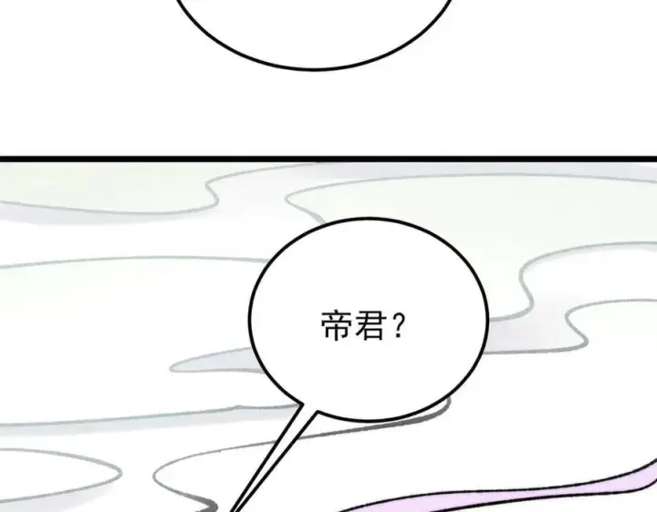 漫画《万古最强宗》377 故人，又见故人第166张图