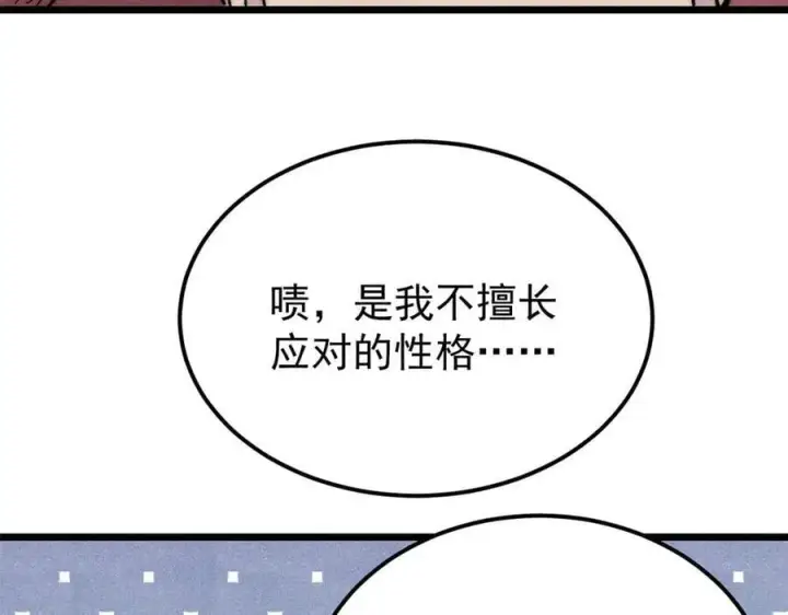 漫画《万古最强宗》377 故人，又见故人第18张图