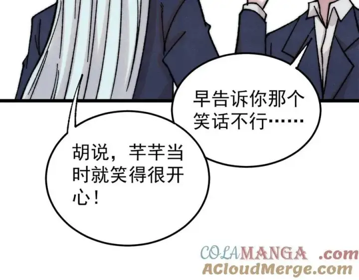 漫画《万古最强宗》377 故人，又见故人第21张图