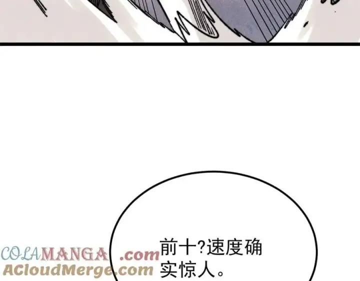 漫画《万古最强宗》377 故人，又见故人第41张图